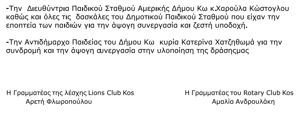 Στιγμιότυπο οθόνης 2024-10-03 081009.png