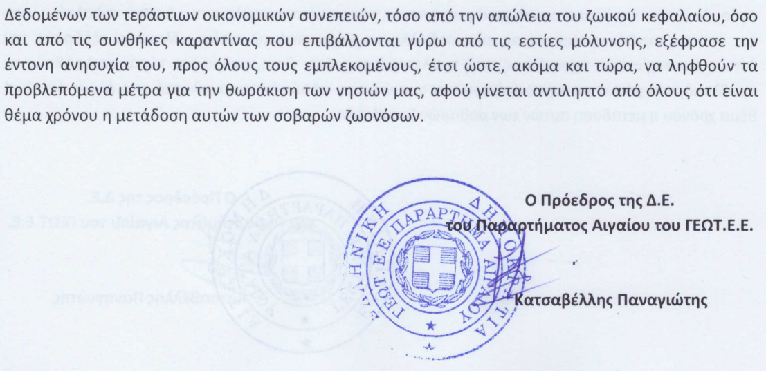 Στιγμιότυπο οθόνης 2024-10-09 115327.png