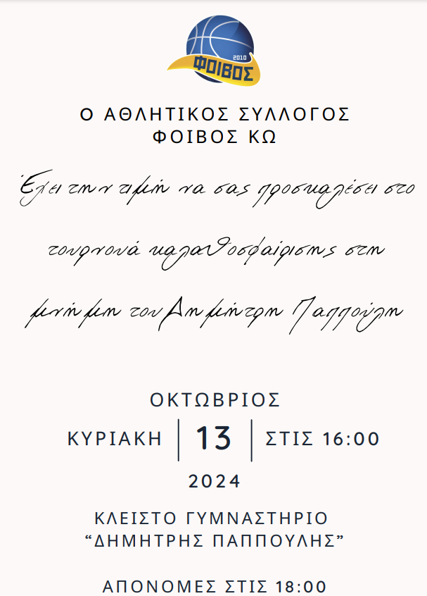 Στιγμιότυπο οθόνης 2024-10-09 123403.png