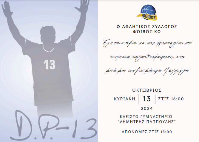 Στιγμιότυπο οθόνης 2024-10-09 123414.png