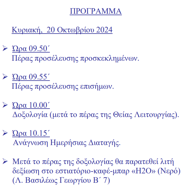 Στιγμιότυπο οθόνης 2024-10-15 171347.png