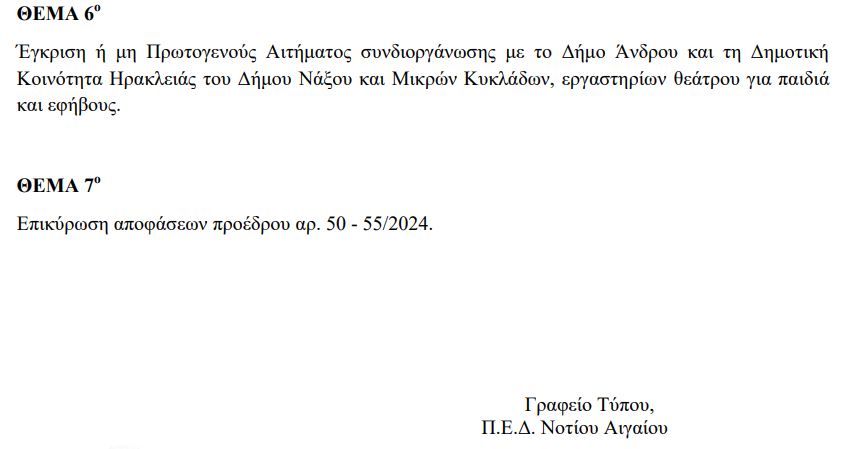 Στιγμιότυπο οθόνης 2024-10-19 075354.png