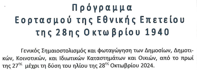 Στιγμιότυπο οθόνης 2024-10-21 101254.png