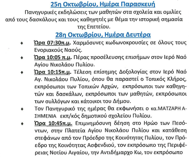 Στιγμιότυπο οθόνης 2024-10-21 101302.png