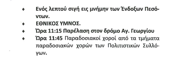 Στιγμιότυπο οθόνης 2024-10-21 101319.png