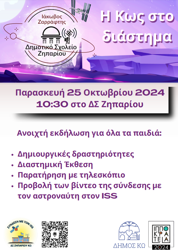 Στιγμιότυπο οθόνης 2024-10-21 122138.png