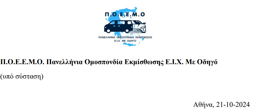 Στιγμιότυπο οθόνης 2024-10-21 173657.png