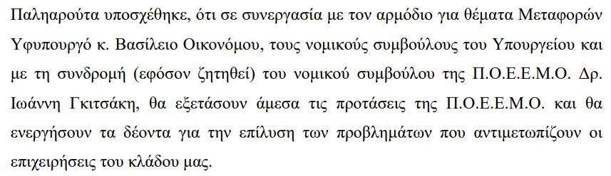 Στιγμιότυπο οθόνης 2024-10-21 173716.png