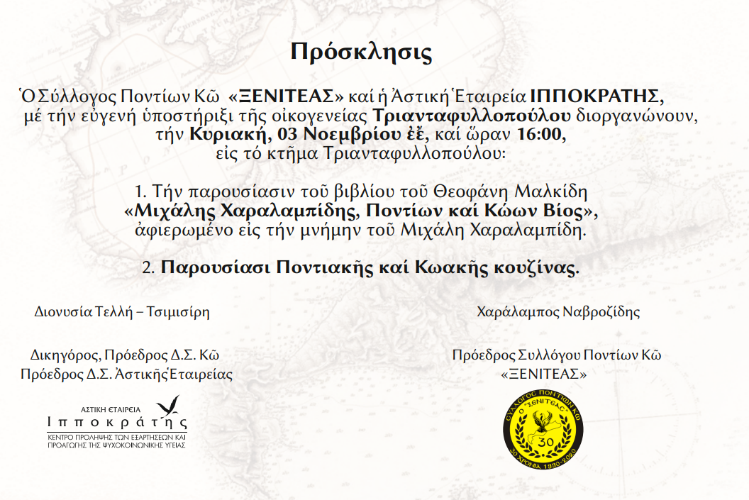 Στιγμιότυπο οθόνης 2024-10-30 101628.png