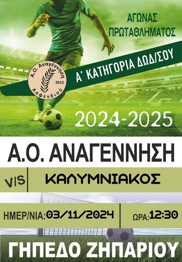 Στιγμιότυπο οθόνης 2024-11-02 133724.png