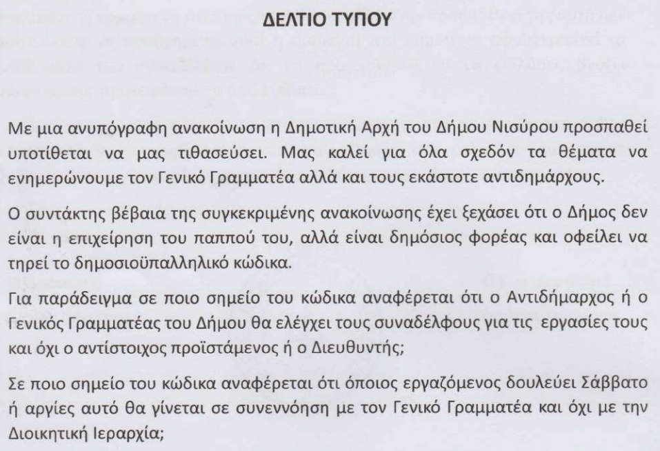 Στιγμιότυπο οθόνης 2024-11-05 072142.png