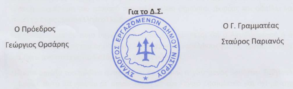 Στιγμιότυπο οθόνης 2024-11-05 072205.png