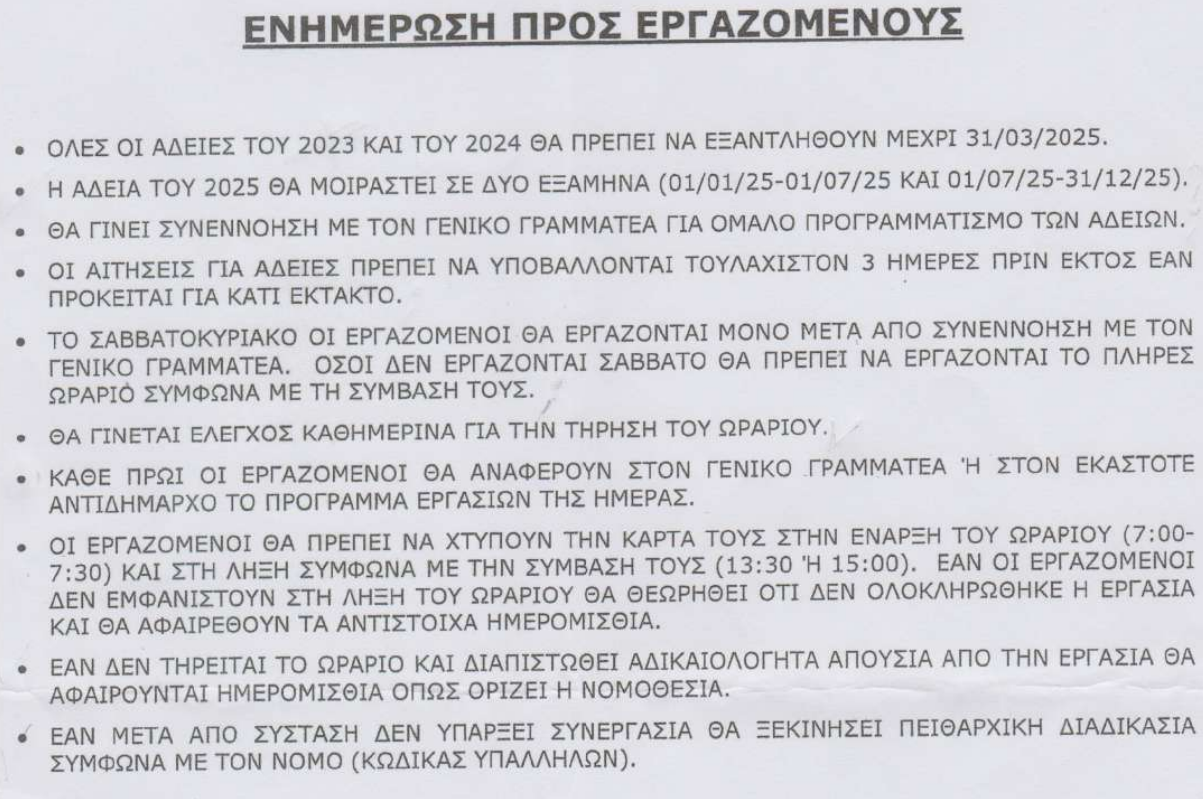 Στιγμιότυπο οθόνης 2024-11-05 072338.png