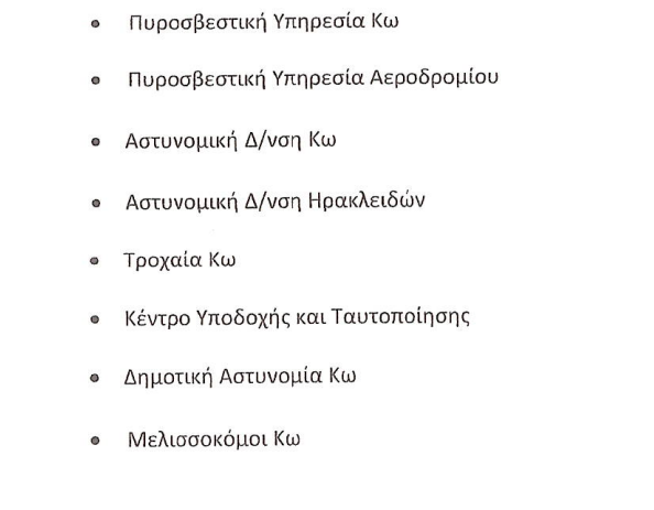 Στιγμιότυπο οθόνης 2024-11-18 114651.png