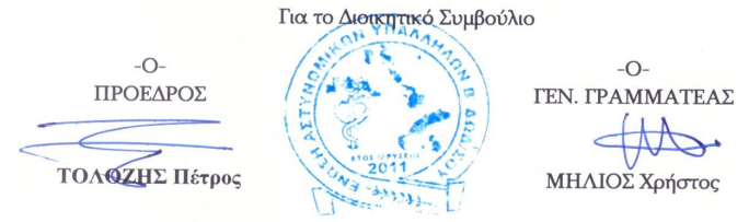 Στιγμιότυπο οθόνης 2024-11-18 115149.png