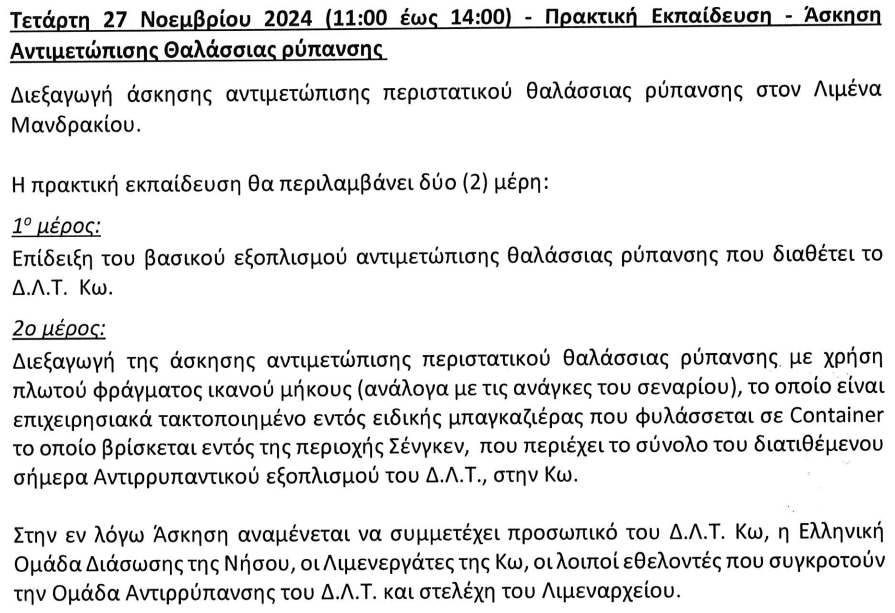 Στιγμιότυπο οθόνης 2024-11-20 133131.png