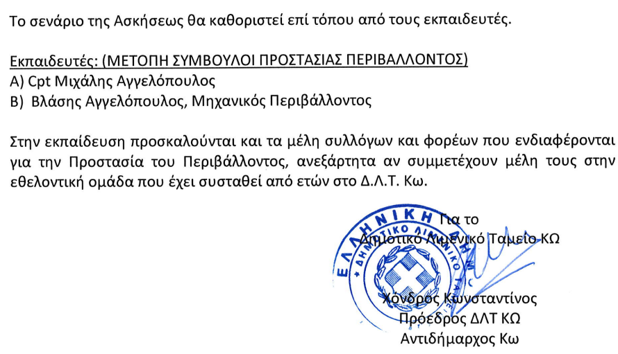 Στιγμιότυπο οθόνης 2024-11-20 133137.png