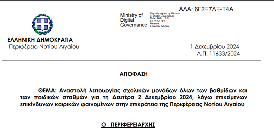 Στιγμιότυπο οθόνης 2024-12-01 205710.png