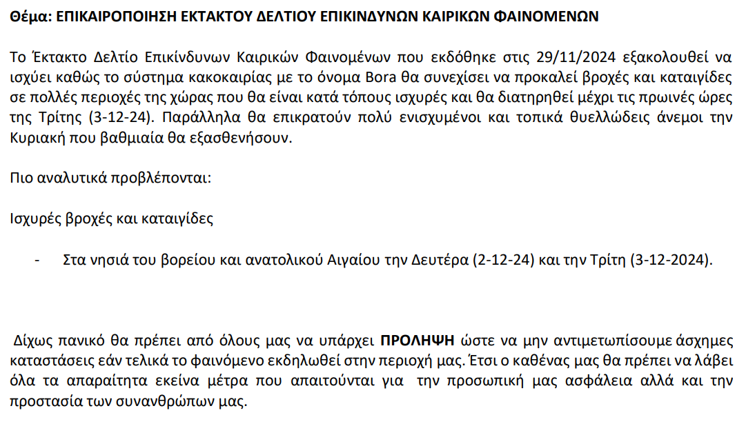 Στιγμιότυπο οθόνης 2024-12-01 210055.png