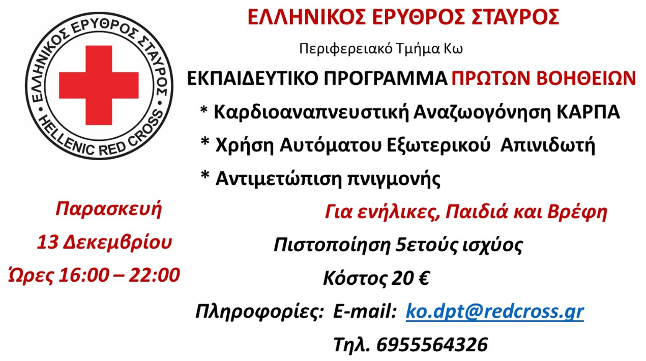 Στιγμιότυπο οθόνης 2024-12-03 091653.png