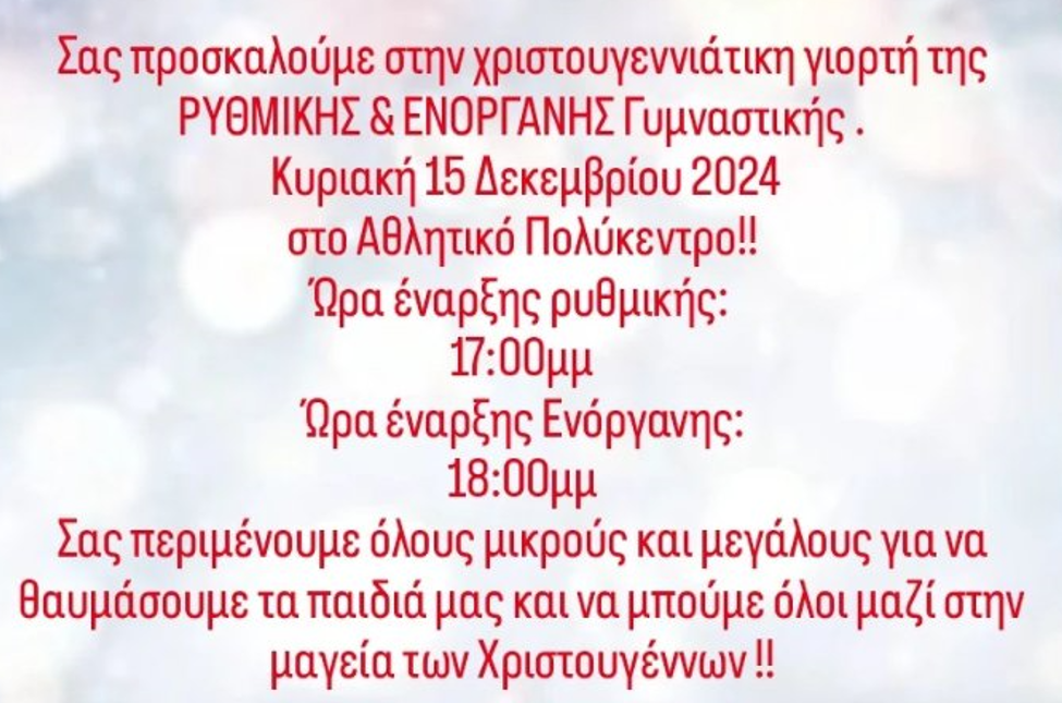 Στιγμιότυπο οθόνης 2024-12-11 094137.png