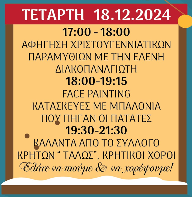 Στιγμιότυπο οθόνης 2024-12-17 201213.png