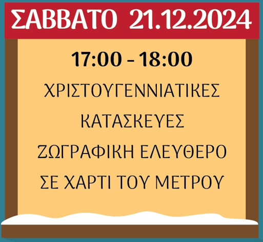 Στιγμιότυπο οθόνης 2024-12-17 201236.png