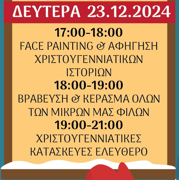 Στιγμιότυπο οθόνης 2024-12-17 201249.png