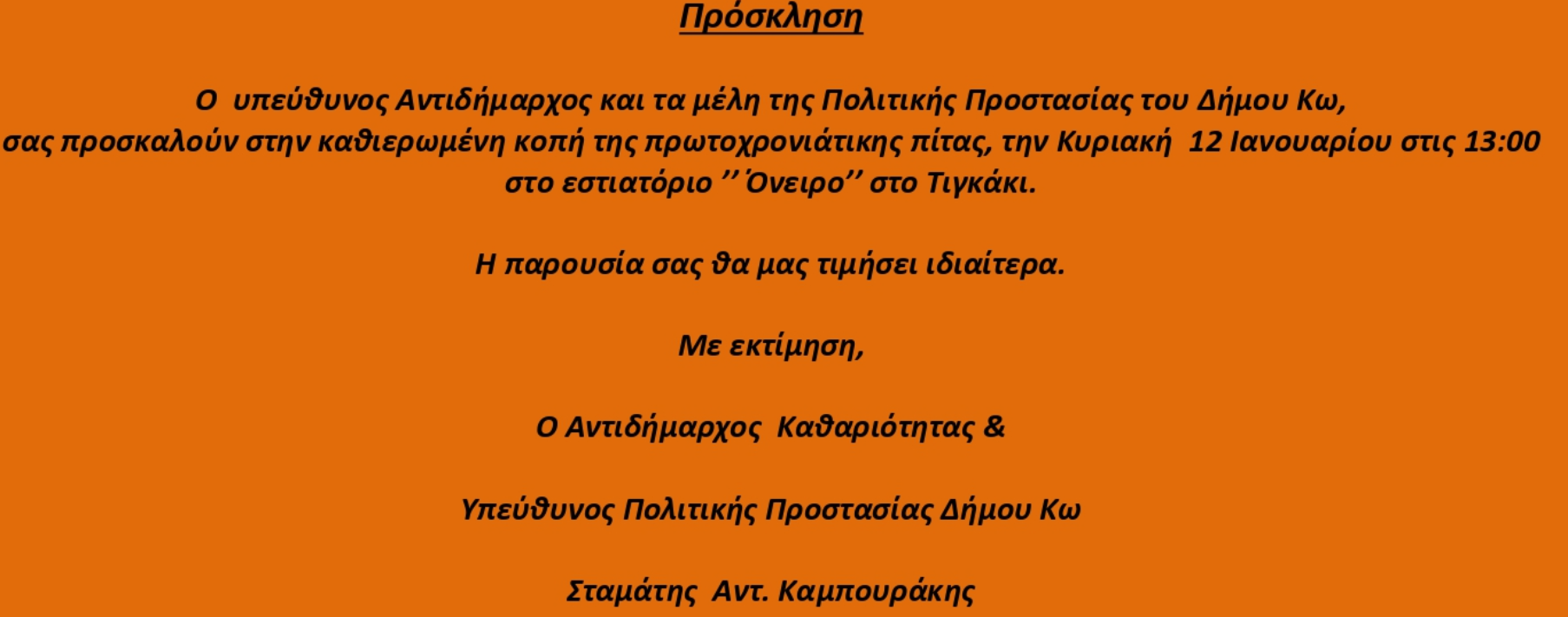 Στιγμιότυπο οθόνης 2025-01-08 152401.png