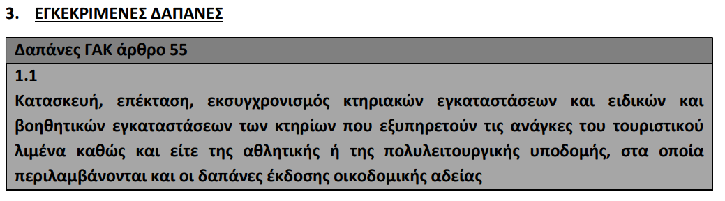 Στιγμιότυπο οθόνης 2025-01-10 155409.png