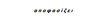 Στιγμιότυπο οθόνης 2025-01-14 111125.png