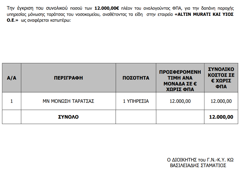 Στιγμιότυπο οθόνης 2025-01-14 111132.png