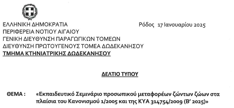 Στιγμιότυπο οθόνης 2025-01-17 182053.png