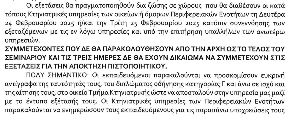 Στιγμιότυπο οθόνης 2025-01-17 182109.png