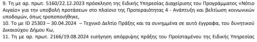 Στιγμιότυπο οθόνης 2025-02-06 103222.png