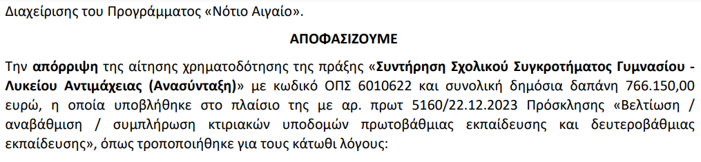 Στιγμιότυπο οθόνης 2025-02-06 103235.png