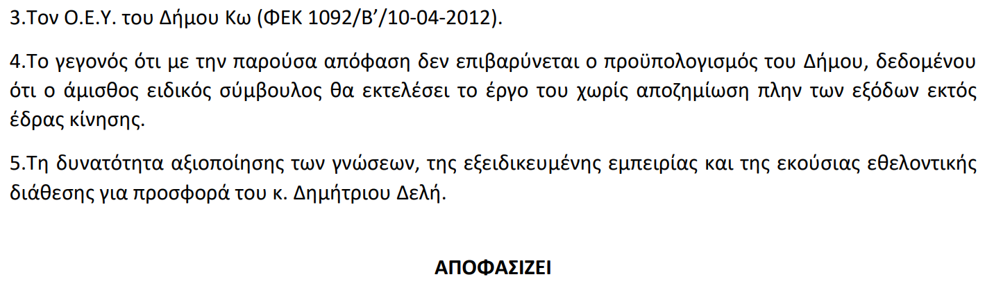 Στιγμιότυπο οθόνης 2025-02-07 192703.png