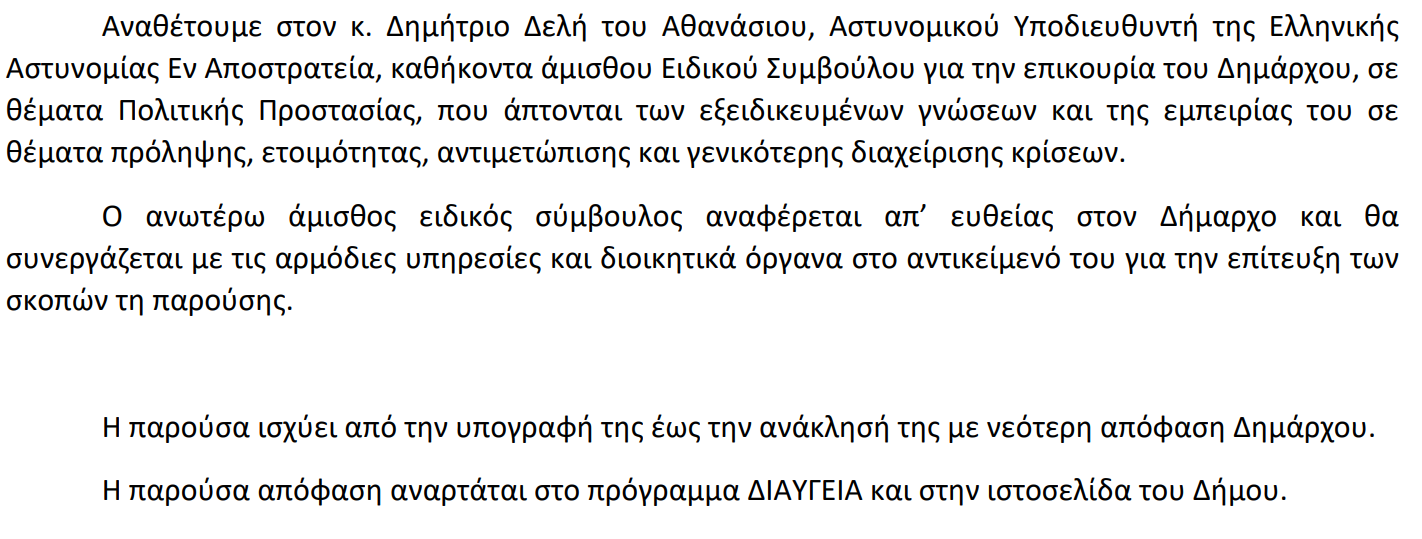 Στιγμιότυπο οθόνης 2025-02-07 192711.png