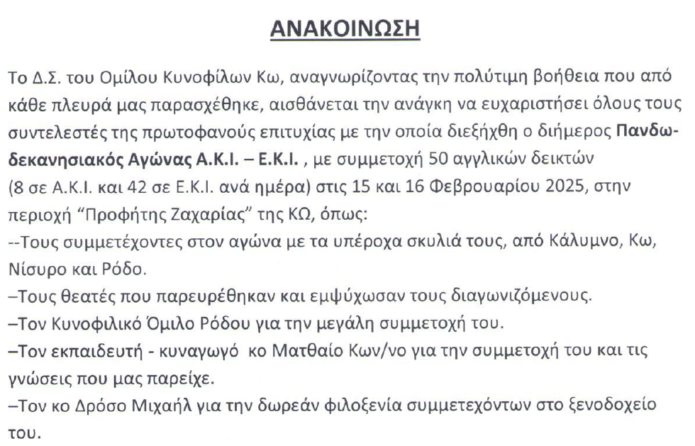 Στιγμιότυπο οθόνης 2025-02-18 180602.png