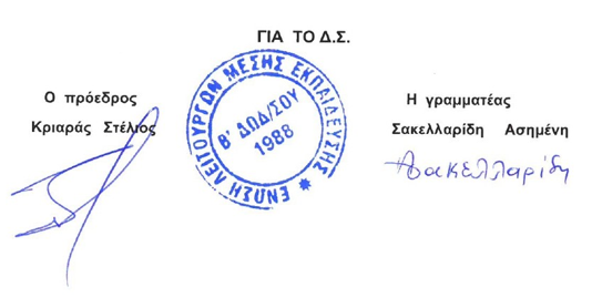 Στιγμιότυπο οθόνης 2025-02-19 151934.png