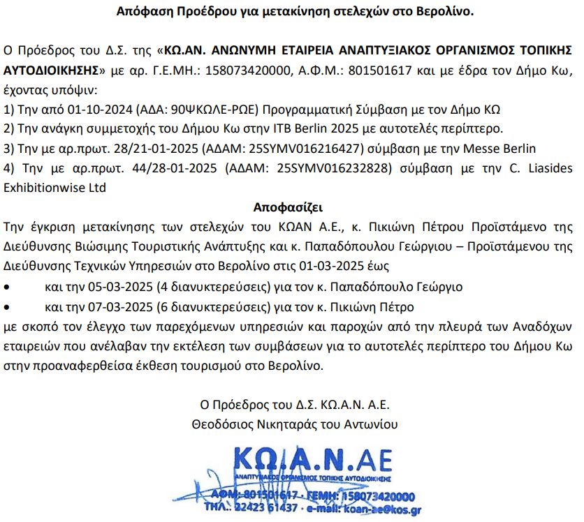 Στιγμιότυπο οθόνης 2025-02-24 080313.png