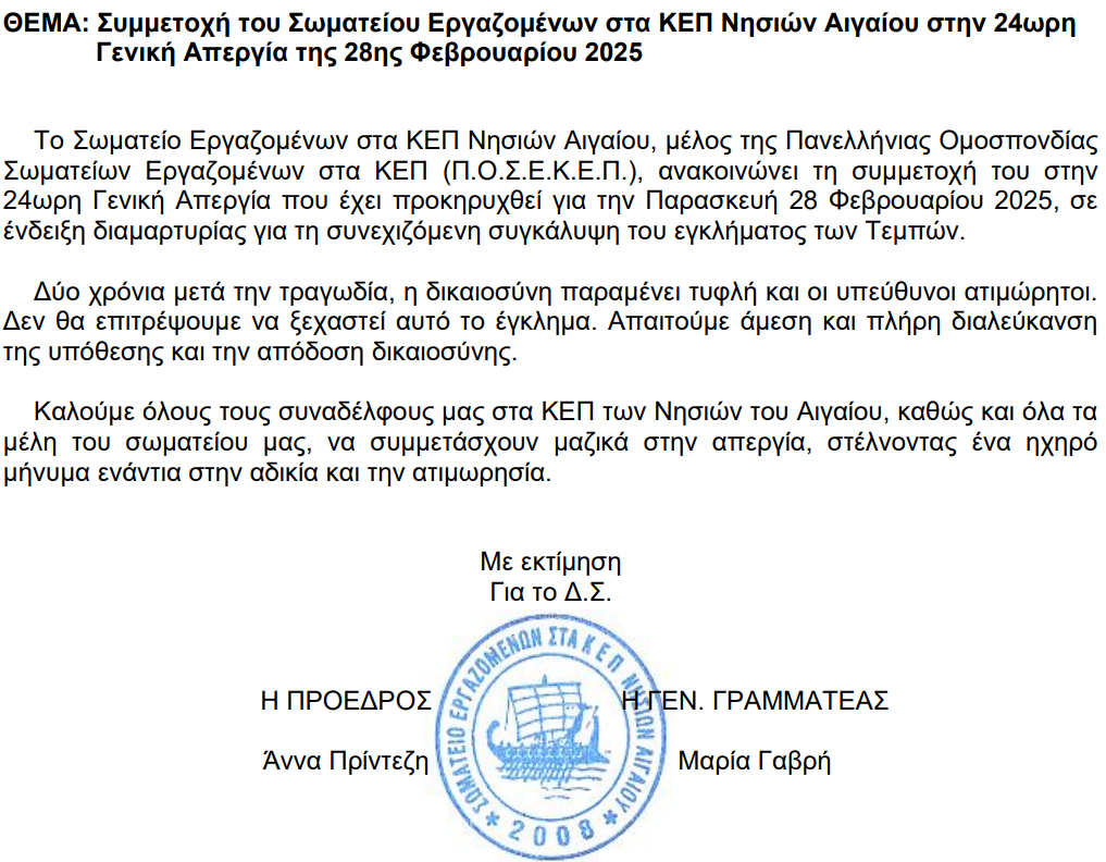 Στιγμιότυπο οθόνης 2025-02-24 100257.png