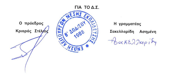 Στιγμιότυπο οθόνης 2025-02-26 074123.png