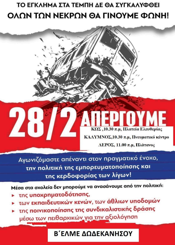 Στιγμιότυπο οθόνης 2025-02-26 074214.png