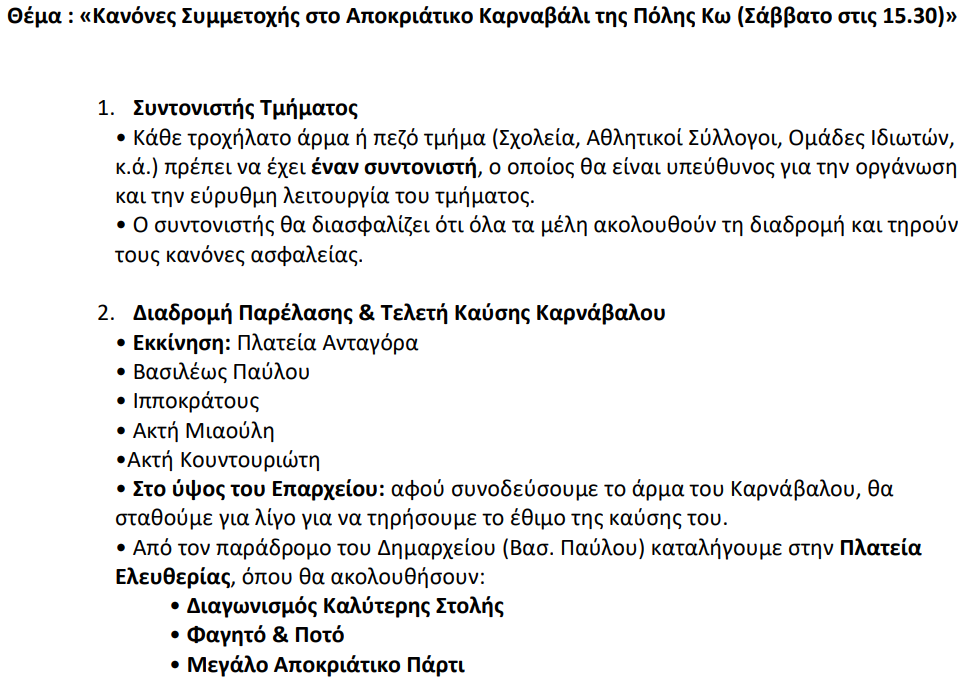 Στιγμιότυπο οθόνης 2025-02-27 101141.png