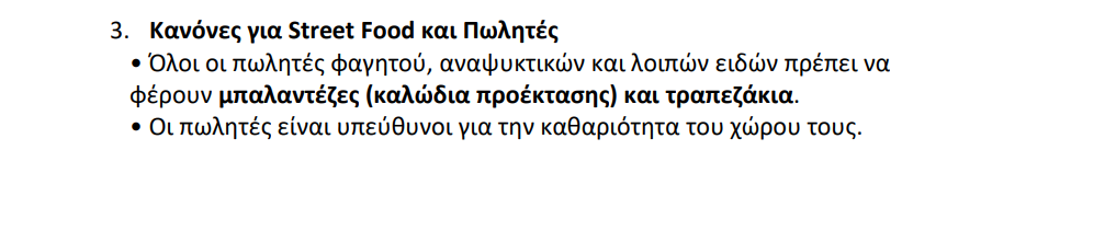 Στιγμιότυπο οθόνης 2025-02-27 101147.png