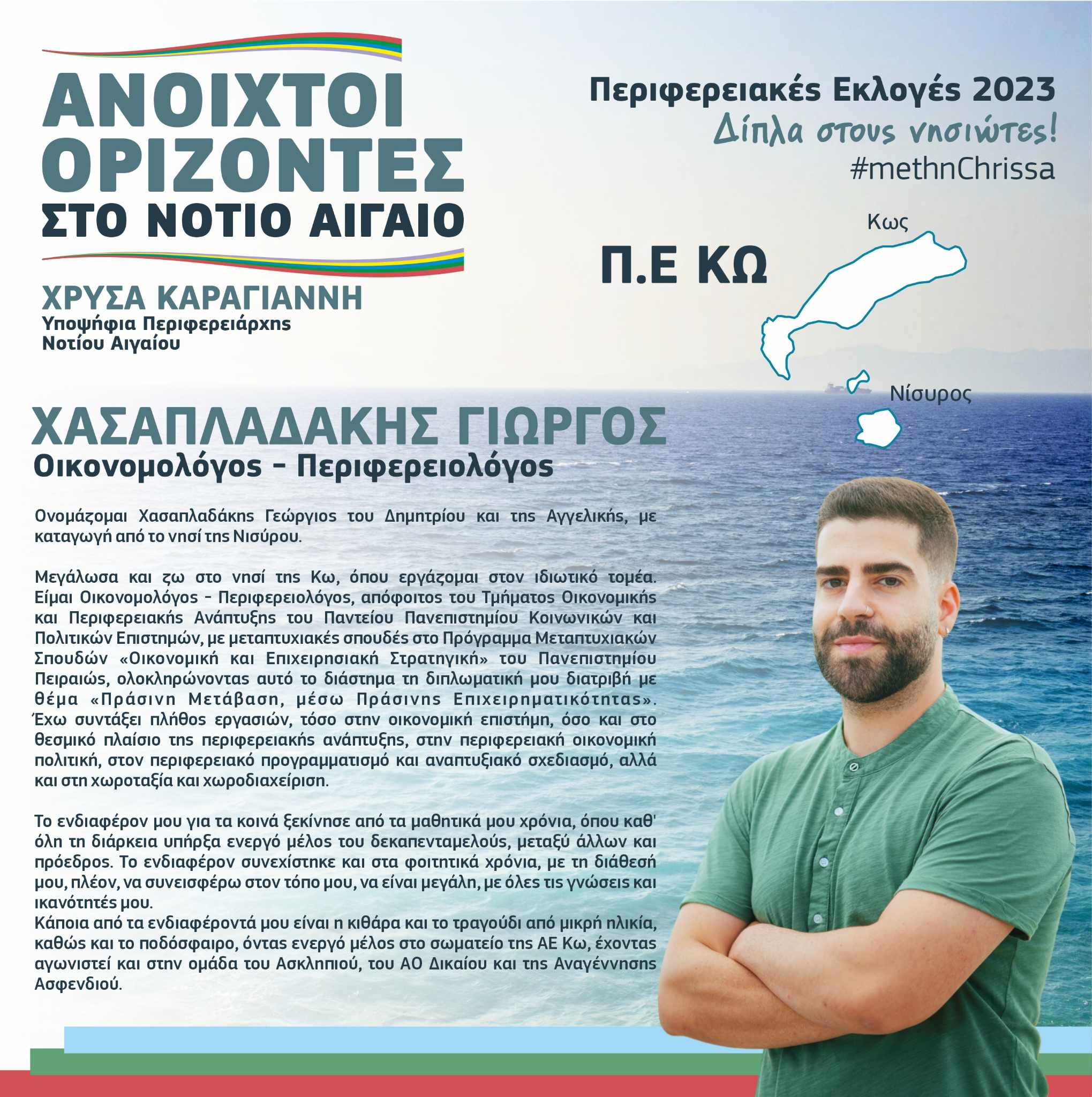 βιογραφικο.jpg