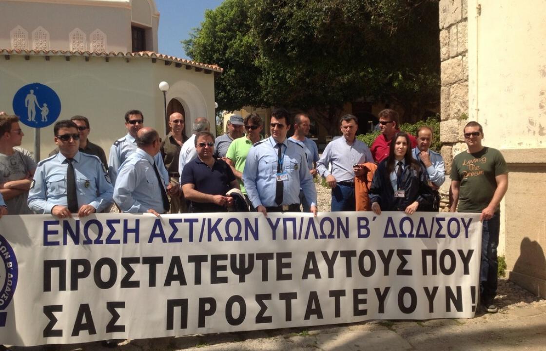 Η Συγκέντρωση διαμαρτυρίας για την υποστελέχωση των υπηρεσιών ελέγχων Διαβατηρίων στον Αερολιμένα και στο Λιμάνι της Κω