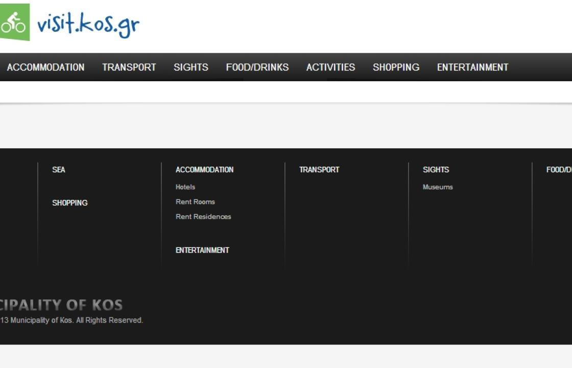 Διαδικτυακή πύλη (portal) τουριστικής προβολής και πληροφόρησης για την Κω στο www.kos.gr 