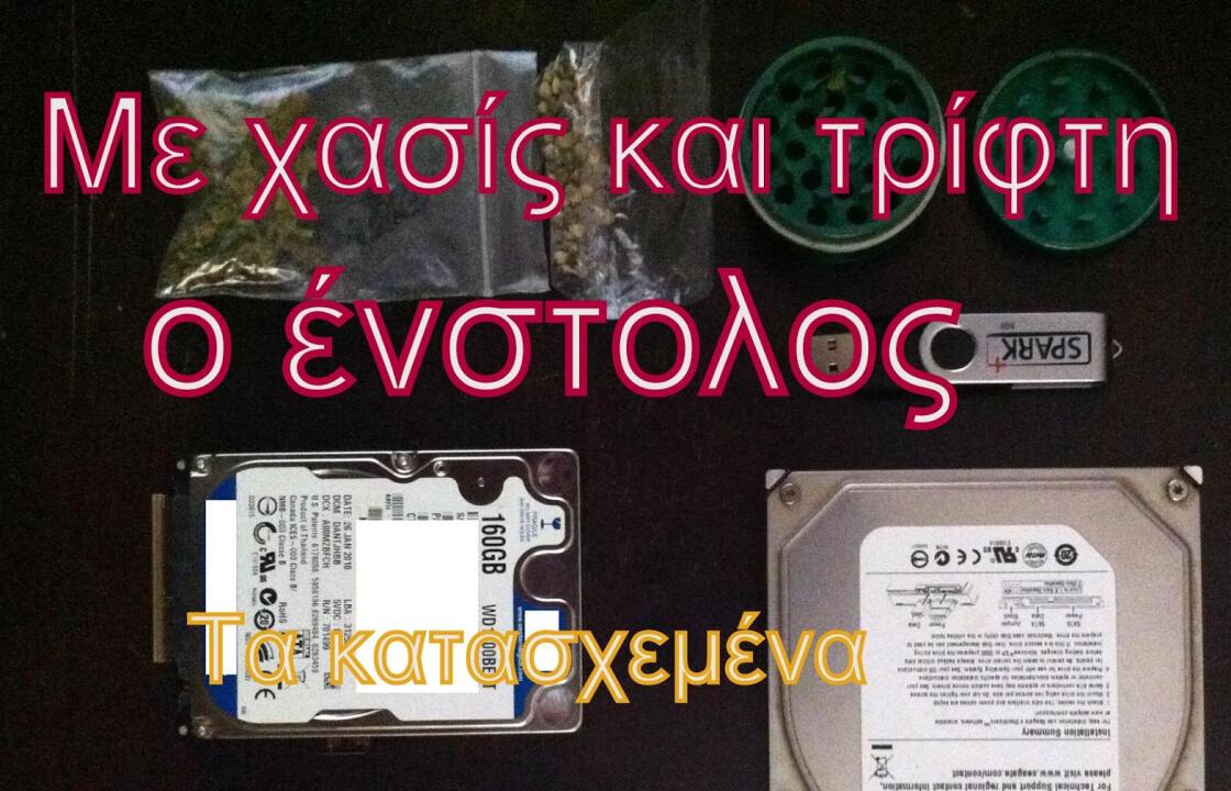 Έπιασαν τον &#039;&#039;Δράκο&#039;&#039; του Facebook στην Κω. 6 κοριτσάκια είχε βάλει στο μάτι!!!